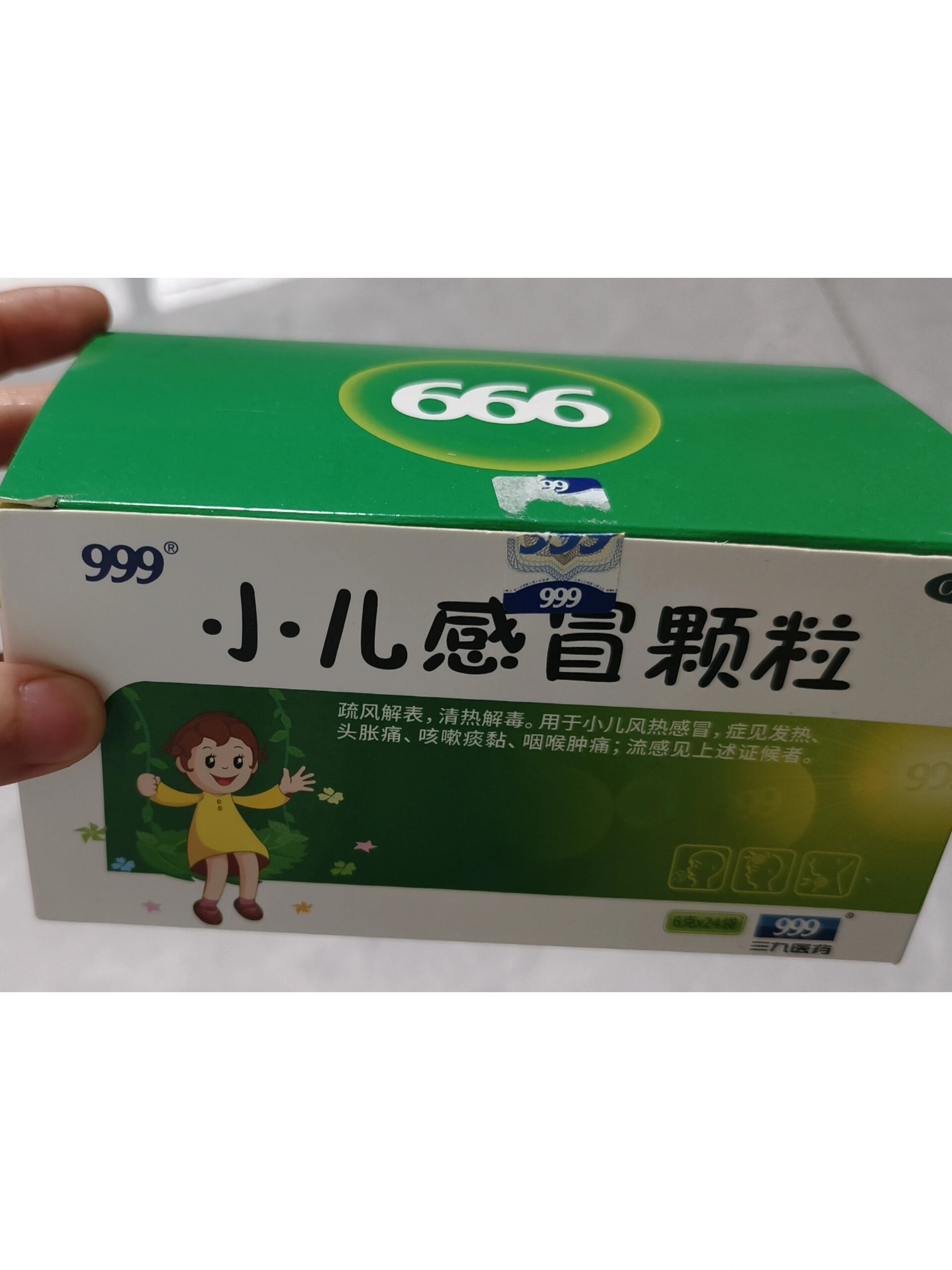 三九小儿感冒颗粒