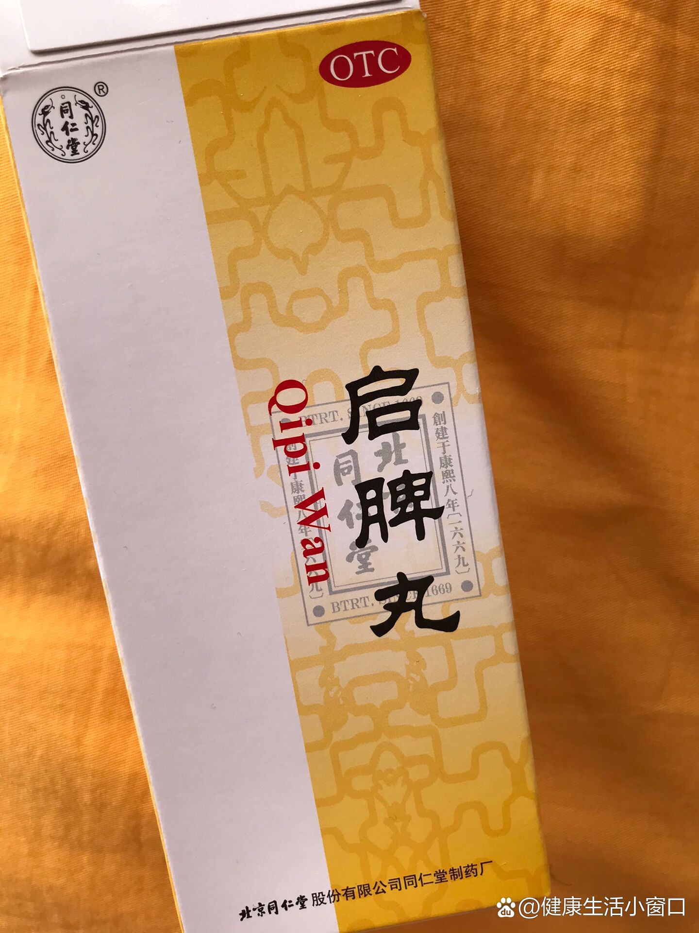 【小儿专用健脾药:启脾丸】