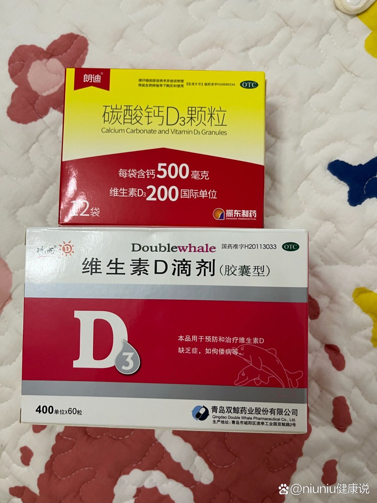 朗迪碳酸钙和d3怎么吃呢?