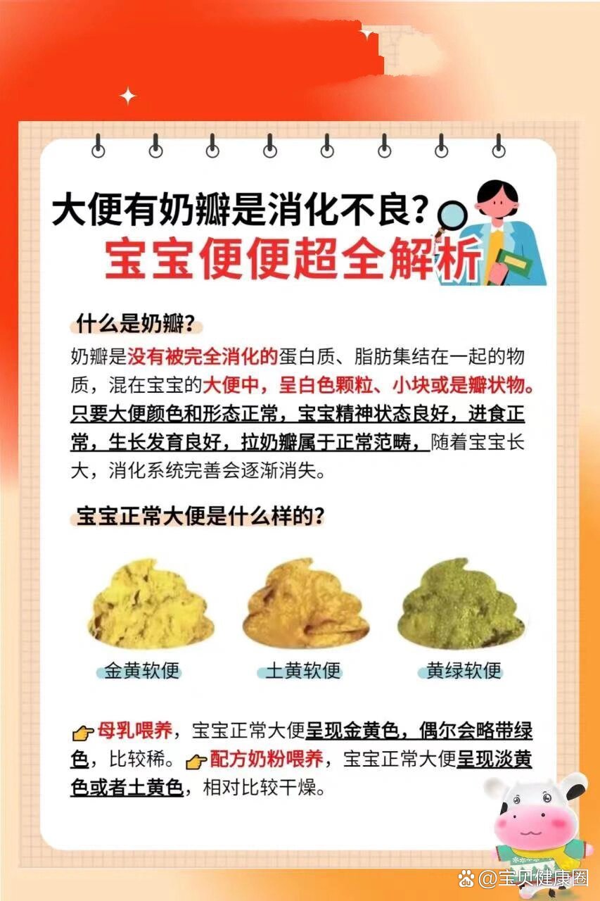 宝宝大便奶瓣是消化不良?