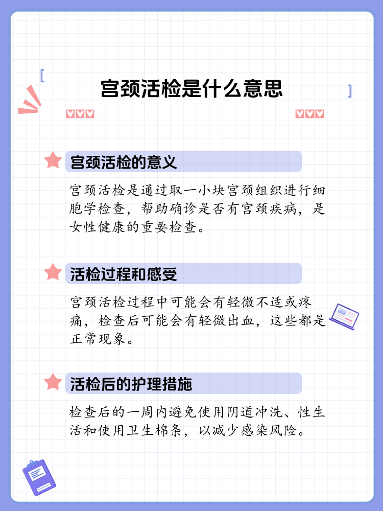 胃窦有红斑为什么要活检百科在线