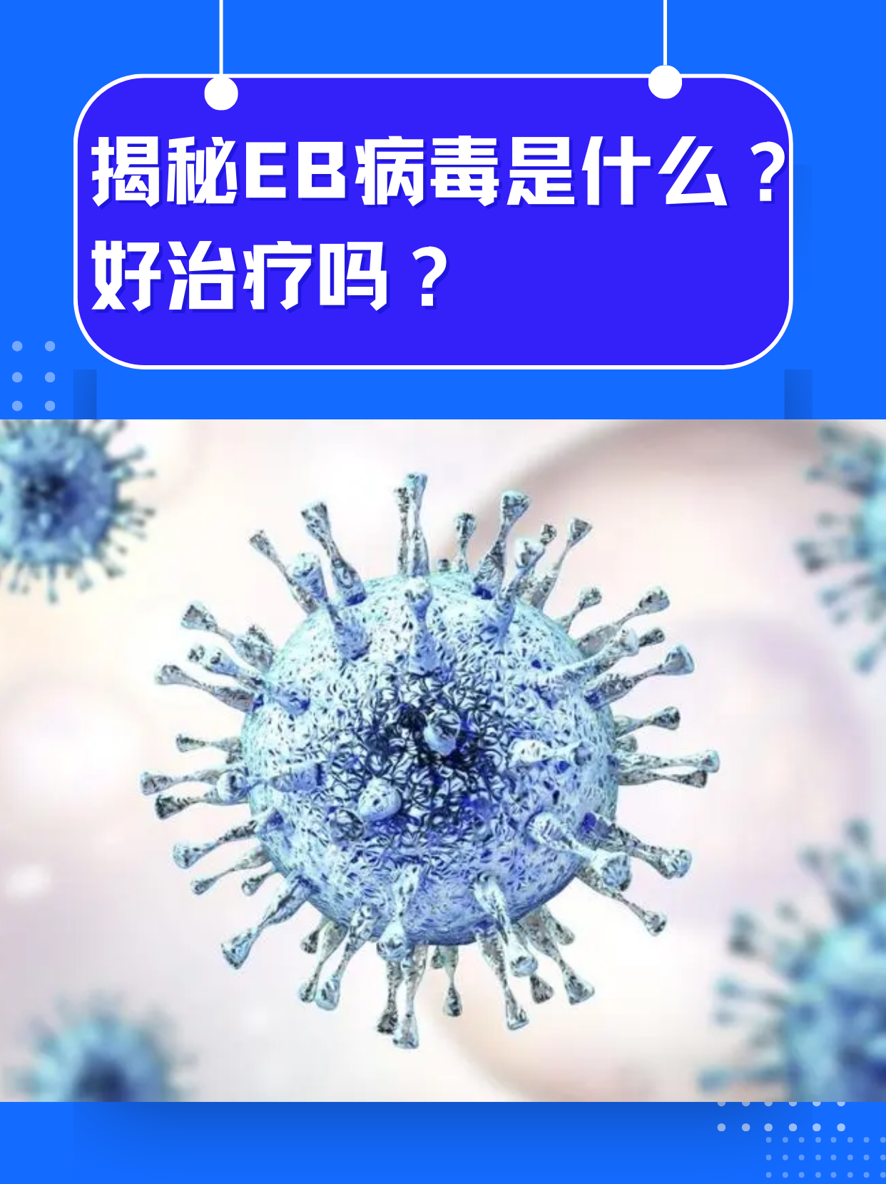  什么拉病毒(什么病毒拉稀)