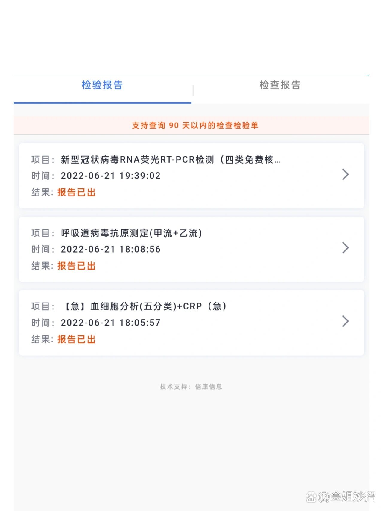 包含北大医院"医院黄牛挂号怎么收费的",的词条