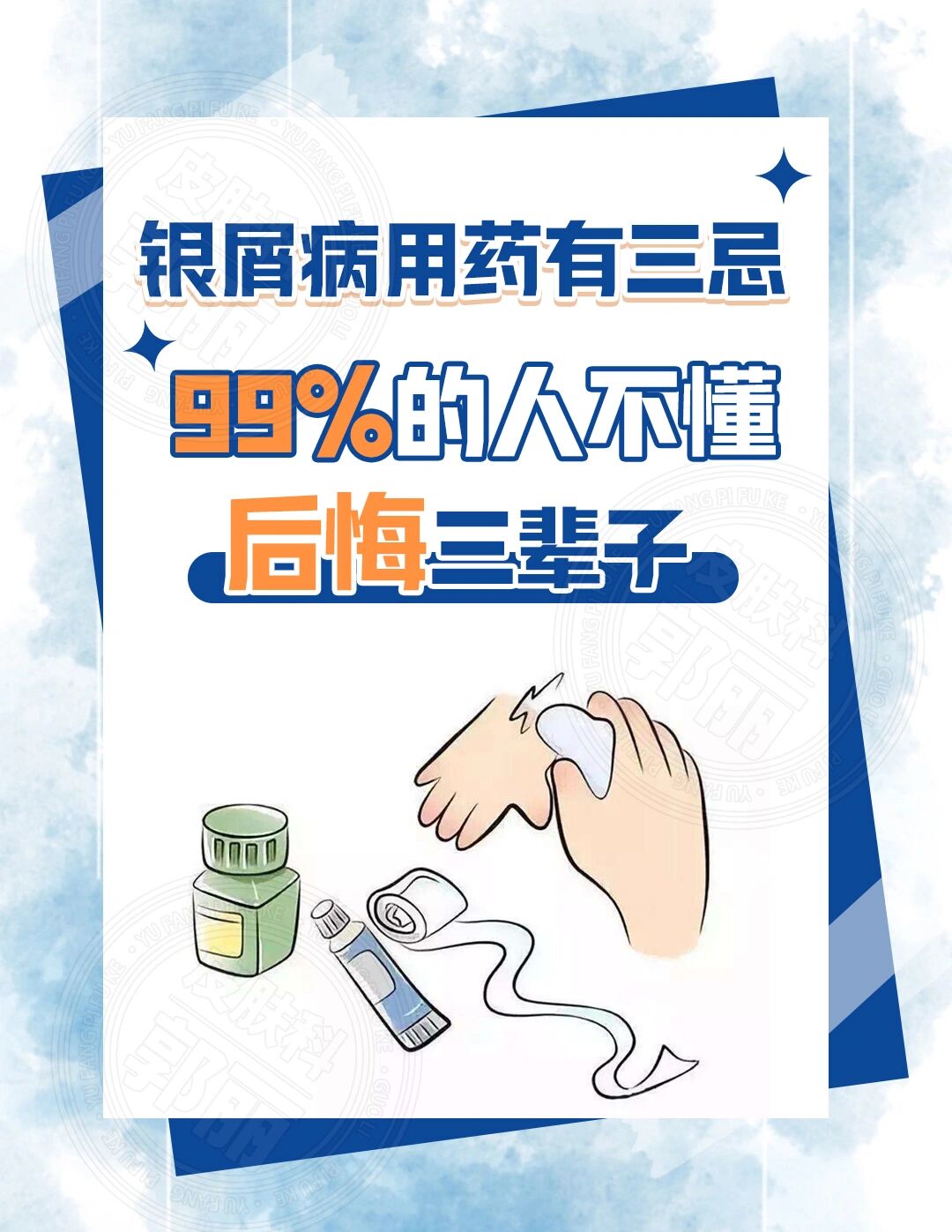 皮炎宁酊的功效与作用图片