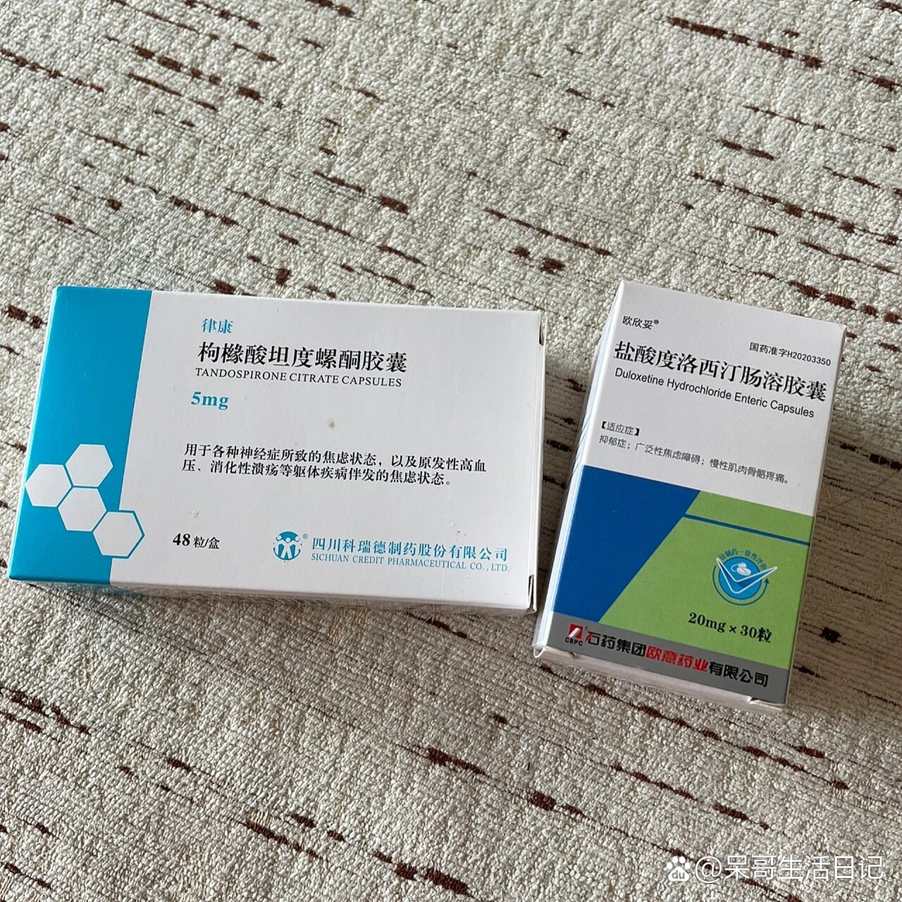 坦度螺酮图片