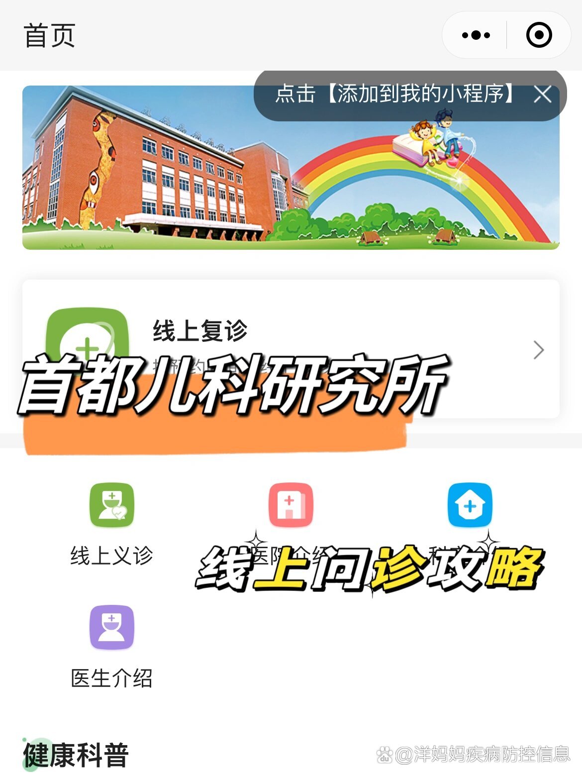 包含北京首都兒研所、通州區黃牛票販子號販子聯系電話的詞條