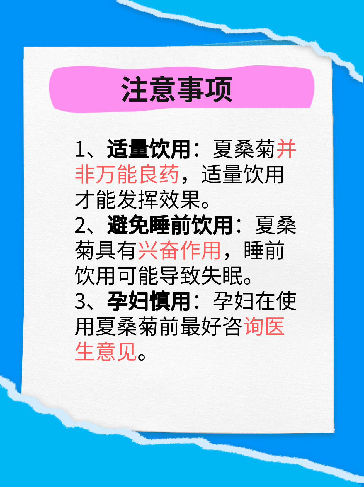 夏桑菊的奥秘:功效,作用与注意事项全解析