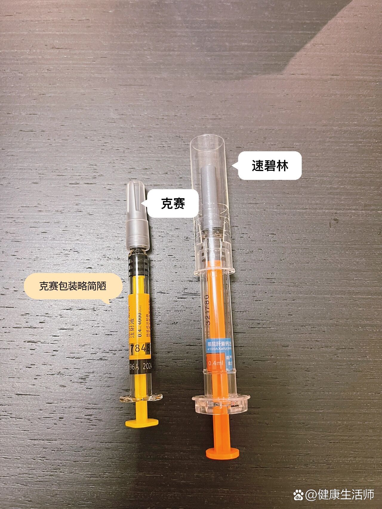 速碧林低分子肝素图片