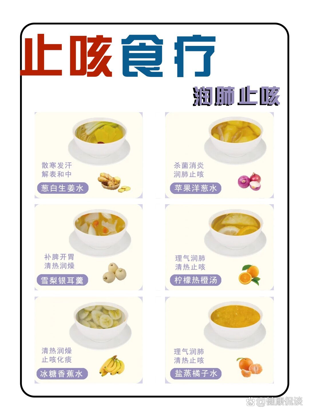 孩子感冒咳嗽怎么办快来试试这几种止咳食疗