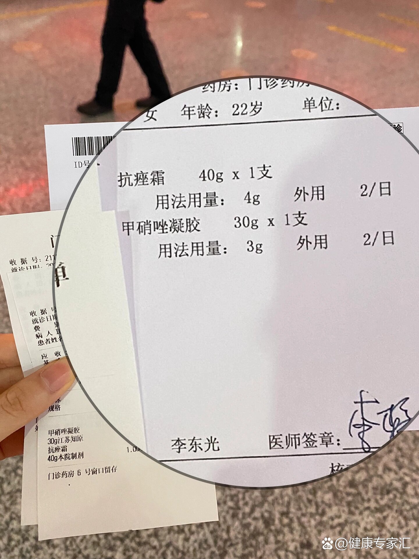 空军总医院皮肤科就诊记录95