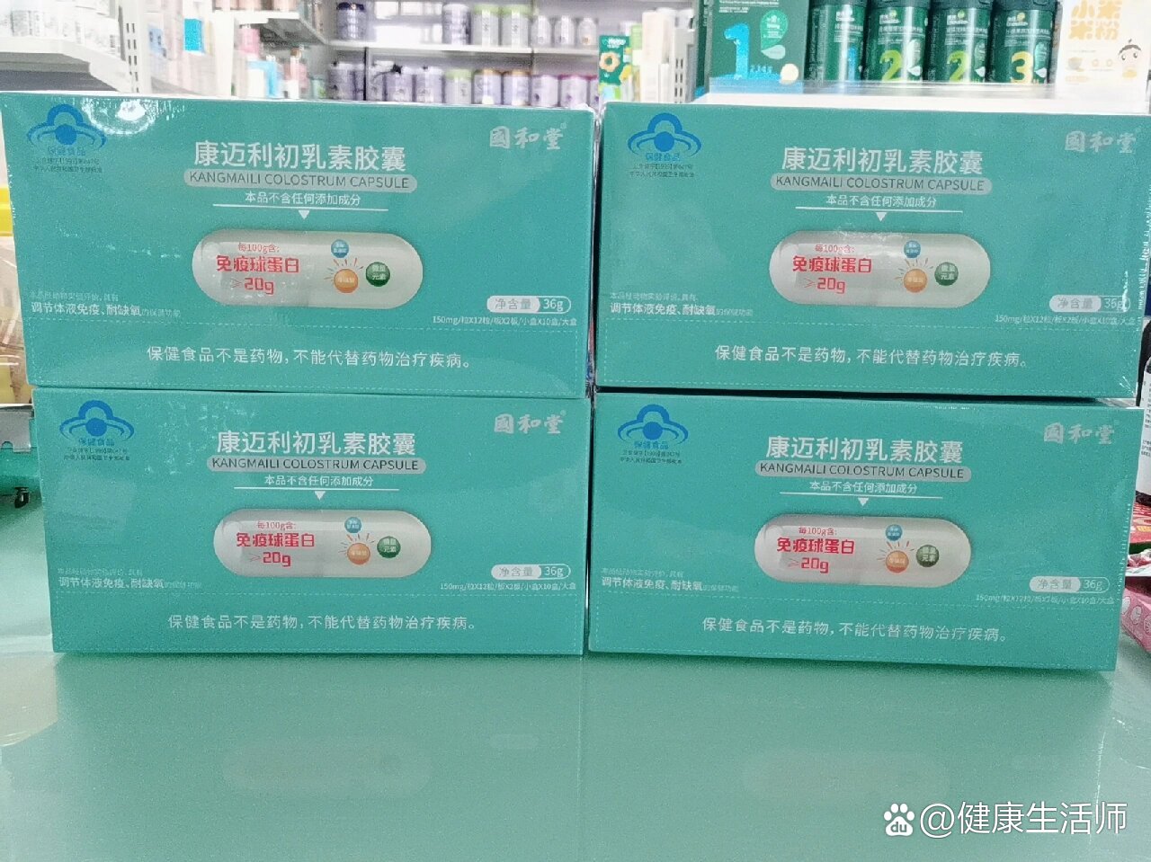 国和堂康迈利初乳素胶囊