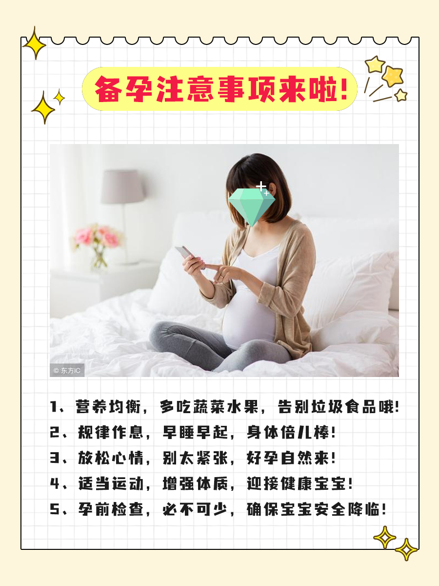 精子在女性体内存活多久?揭秘生命的奇妙旅程!