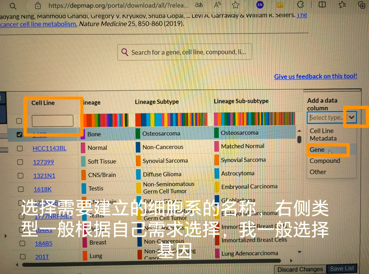 CCLE数据库，查基因表达！