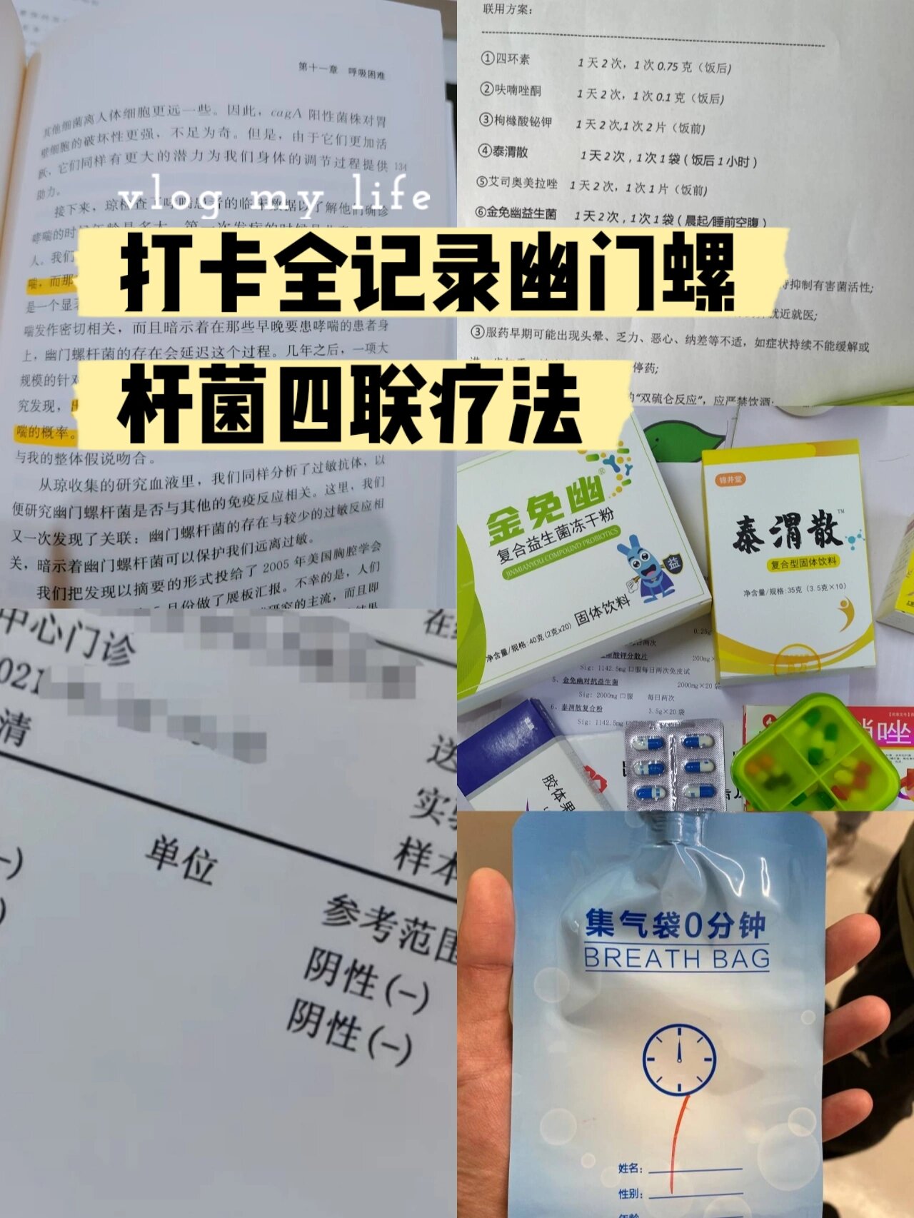 幽门螺杆菌四联药用量图片