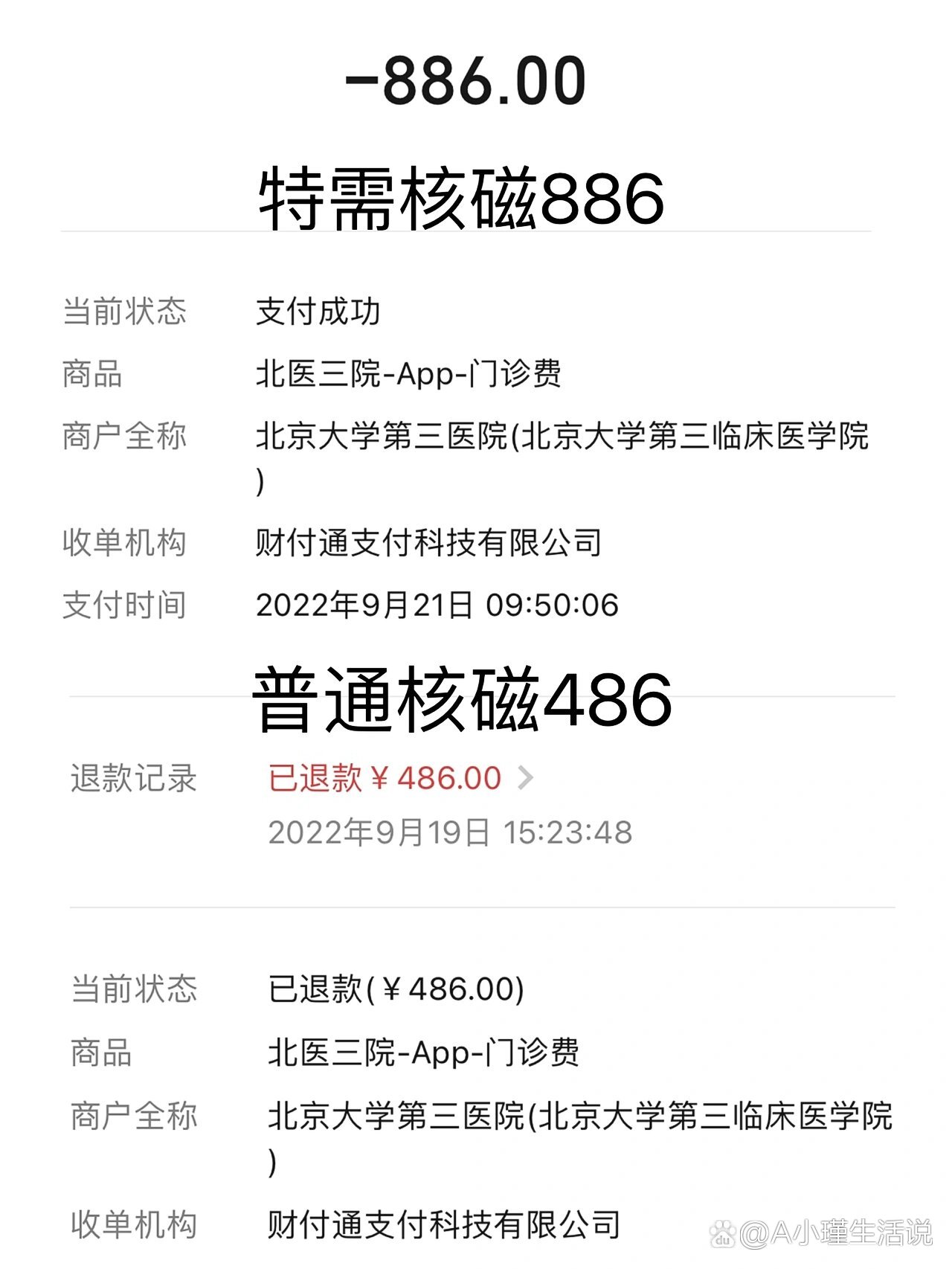 北医三院、平谷区贩子联系方式《提前预约很靠谱》的简单介绍