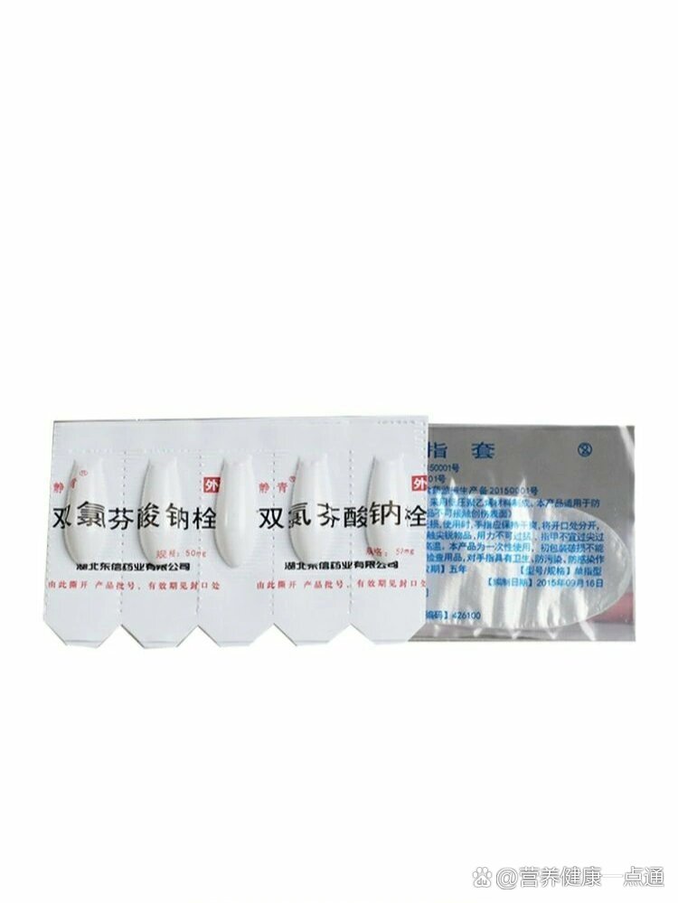 剖腹产之光9911566-双氯芬酸钠栓