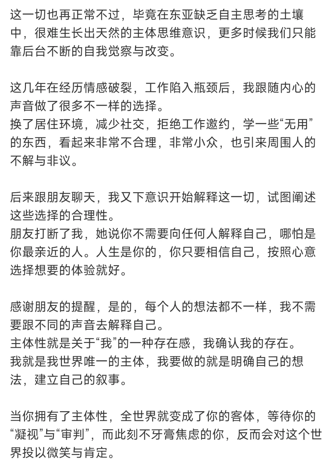 如何判断自己是否缺乏主体性？