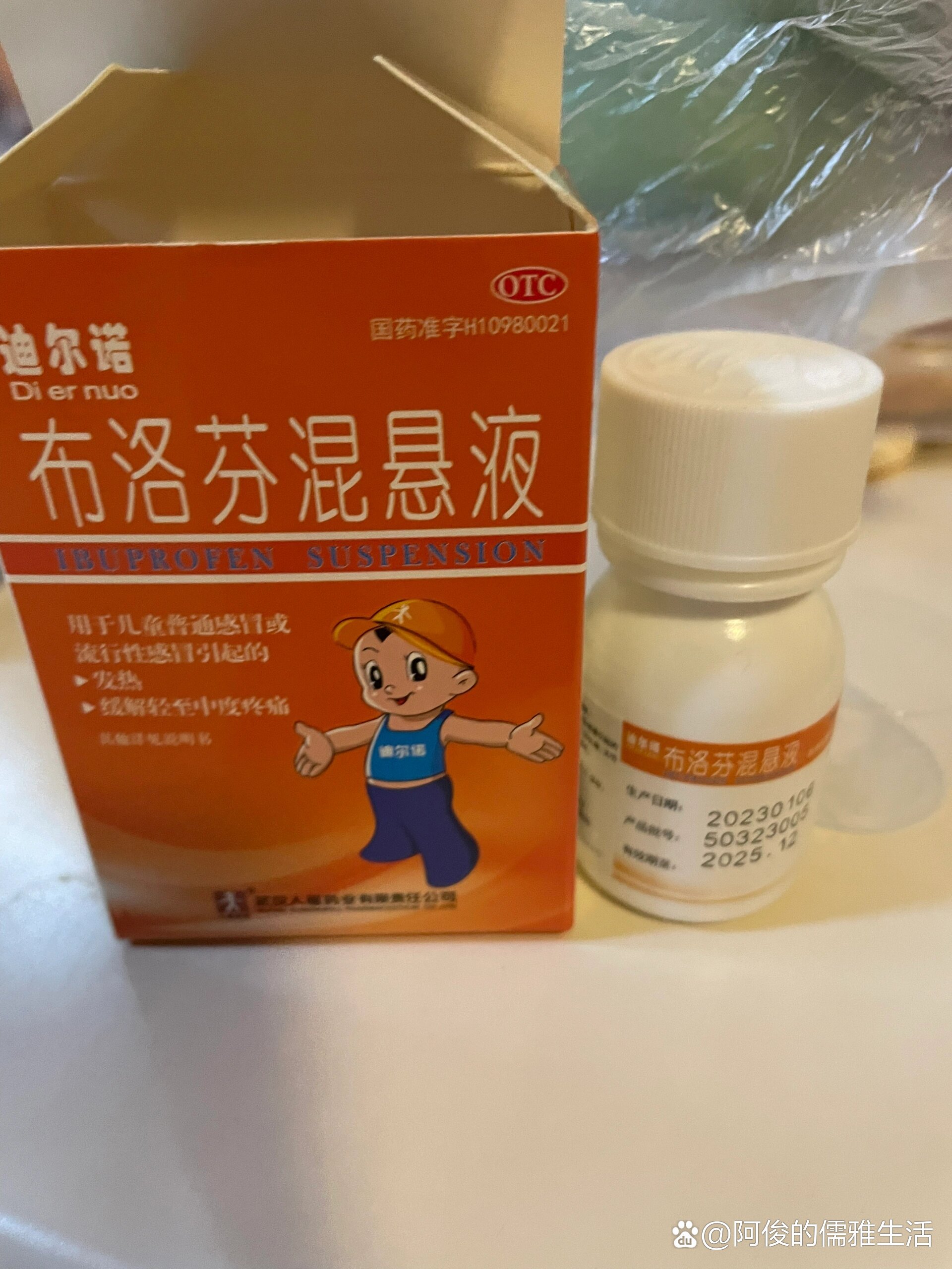 迪尔诺布洛芬混悬液