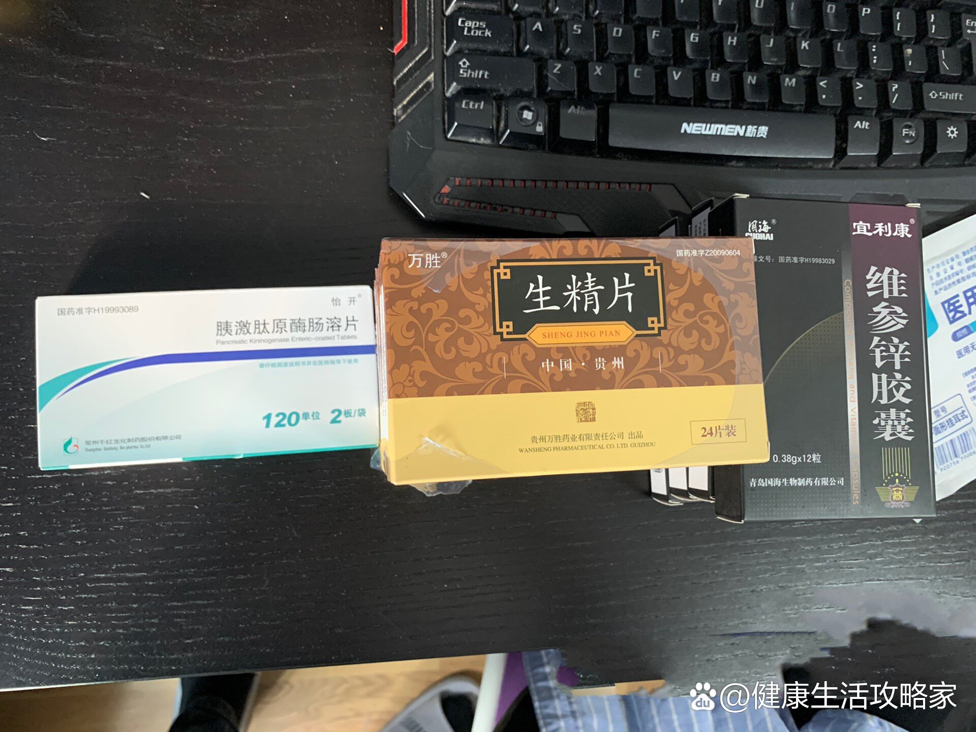 男科针剂用药图片