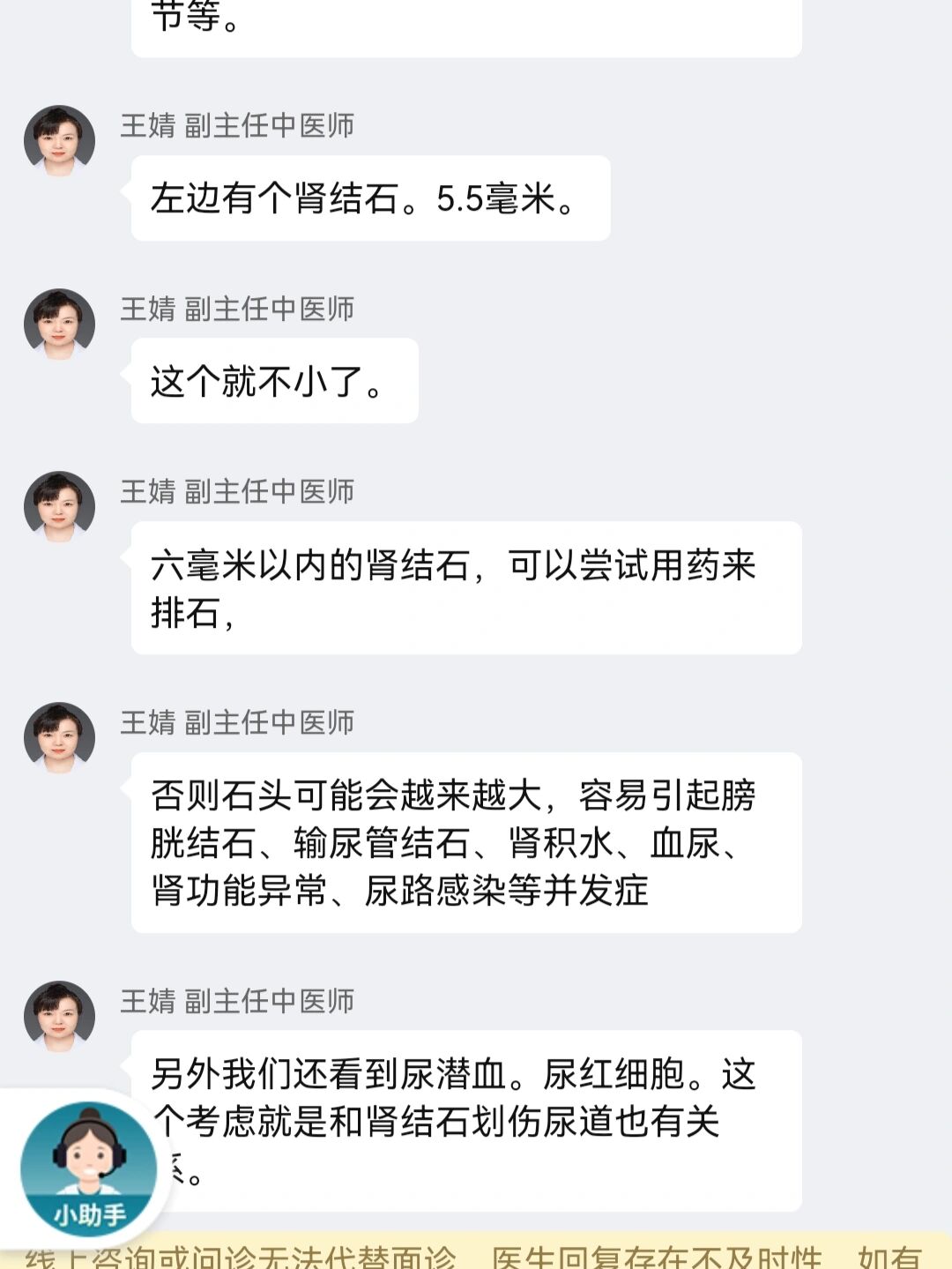 肾结石挂号挂什么科(肾结石挂什么科室最好)