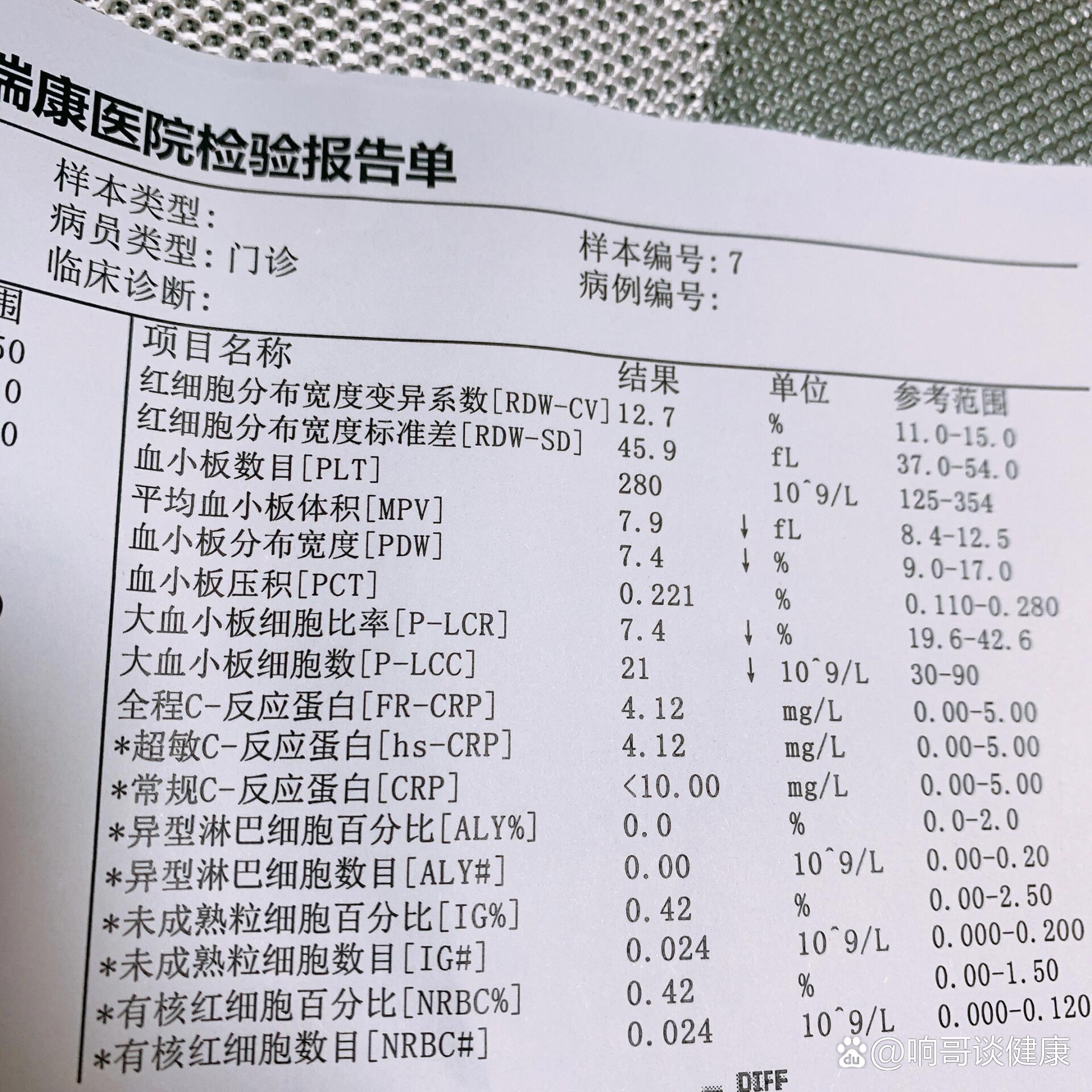 血小板低的化验单图片图片