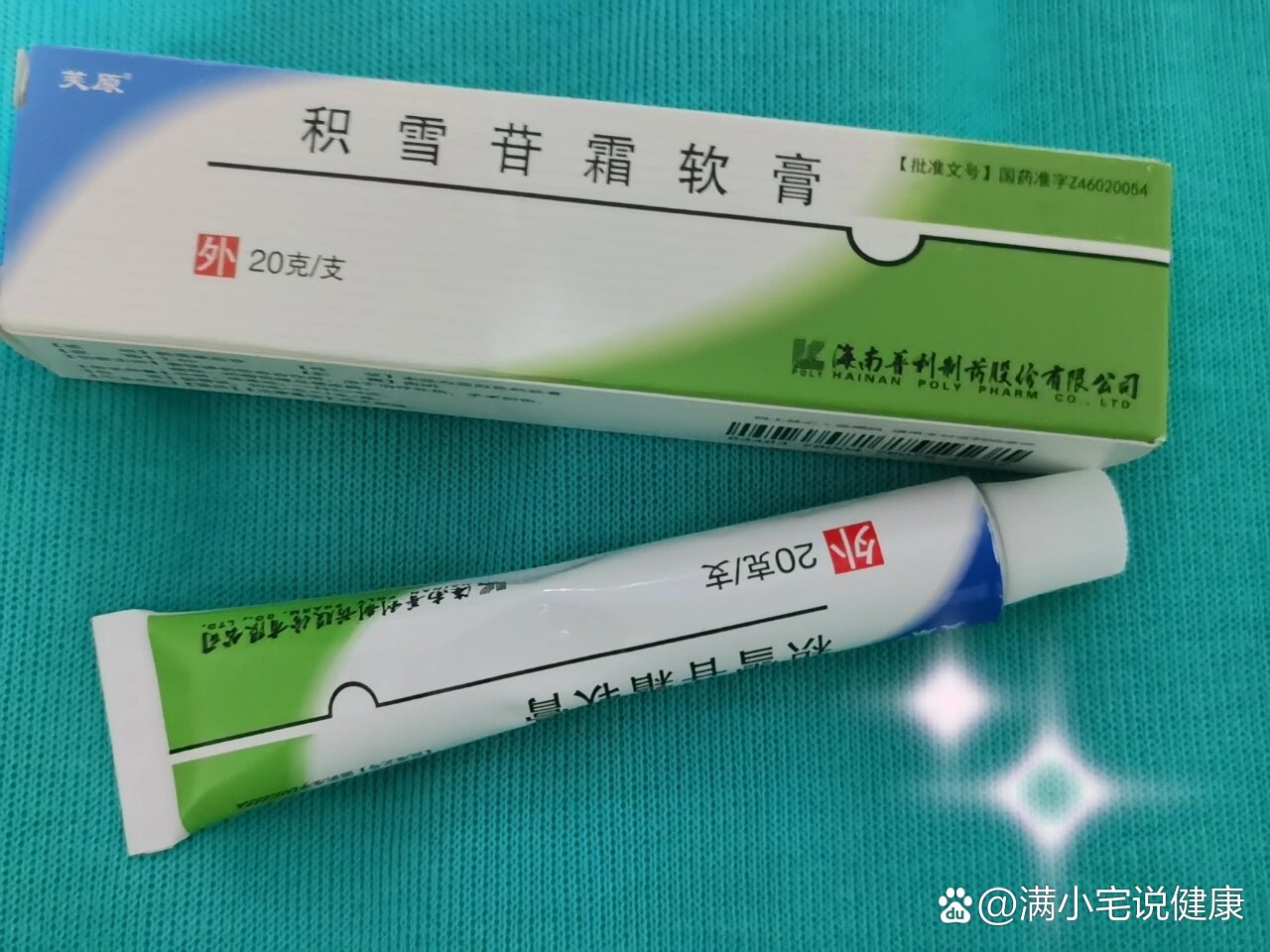 淡化疤痕疙瘩超乎你想象～积雪苷霜软膏不错