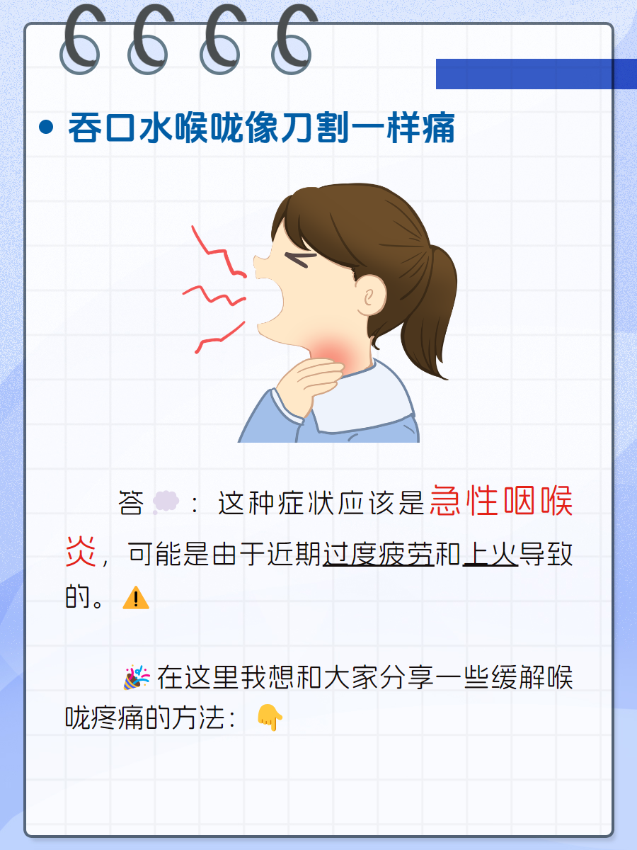 为什么喉咙经常痛 为什么喉咙经常痛