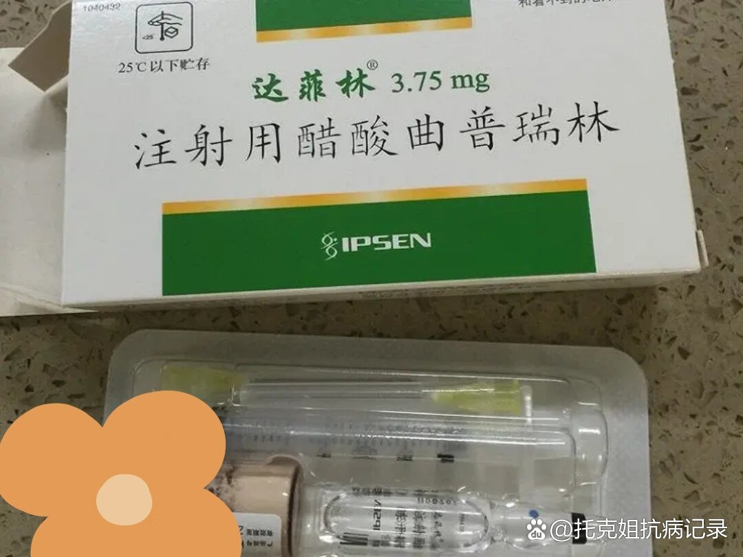 姐妹们,打了达菲林有什么症状