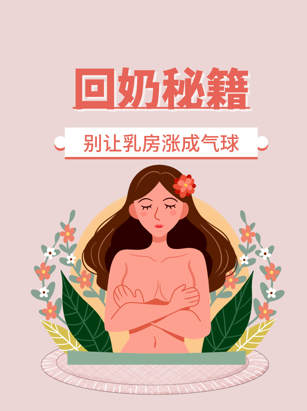 乳房像气球一样涨起来图片