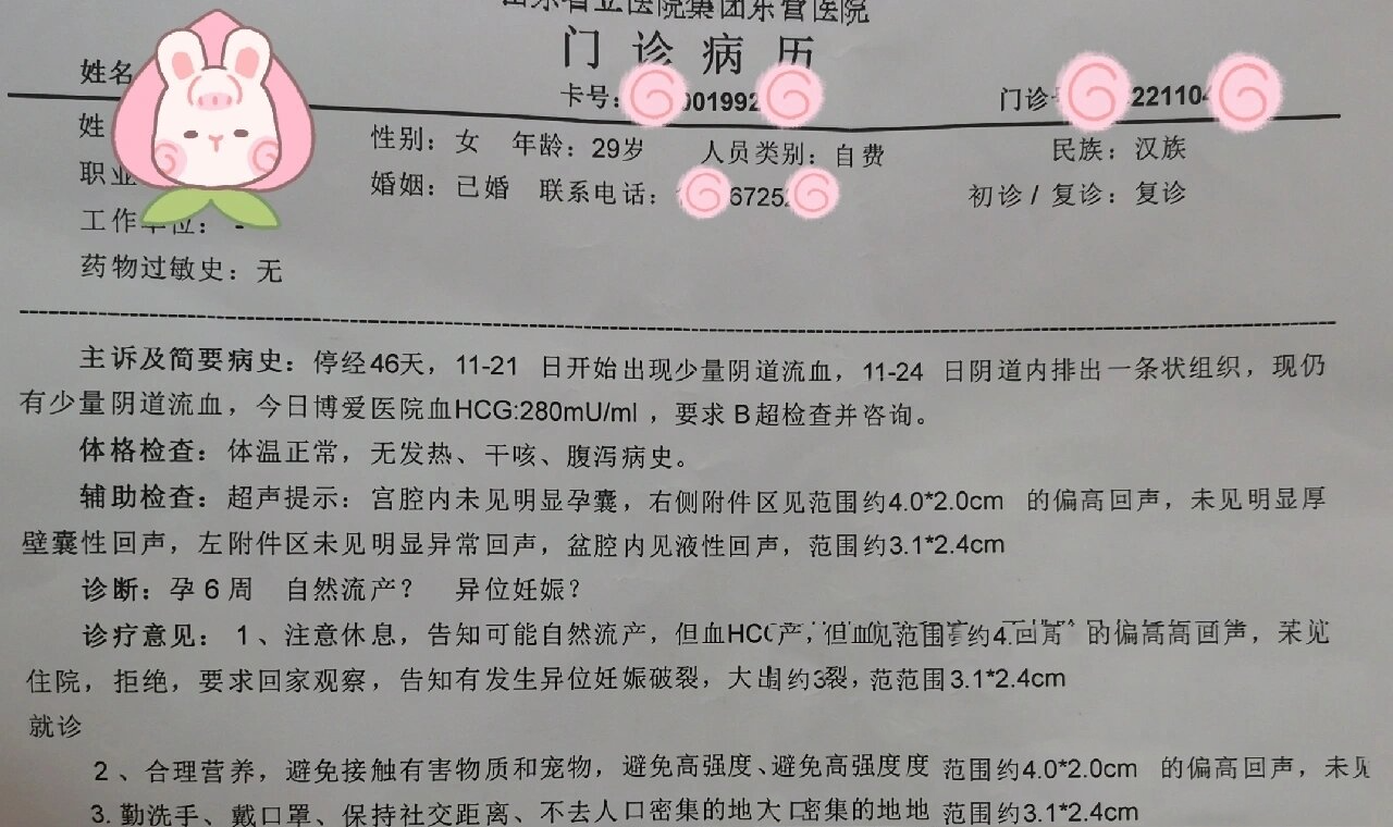 自然流产超度-自然流产怎么确定流干净了