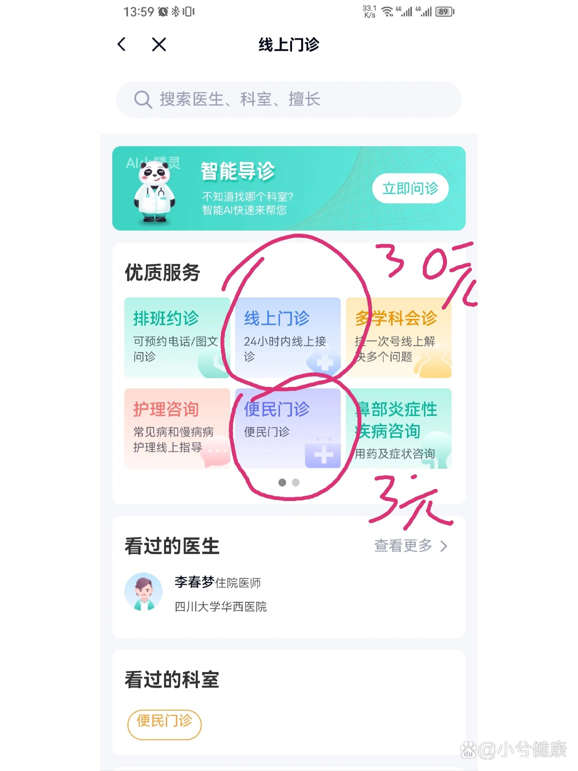 北京大学人民医院号源预约CT加急的简单介绍