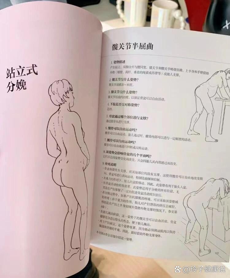 生女孩最佳姿势图片