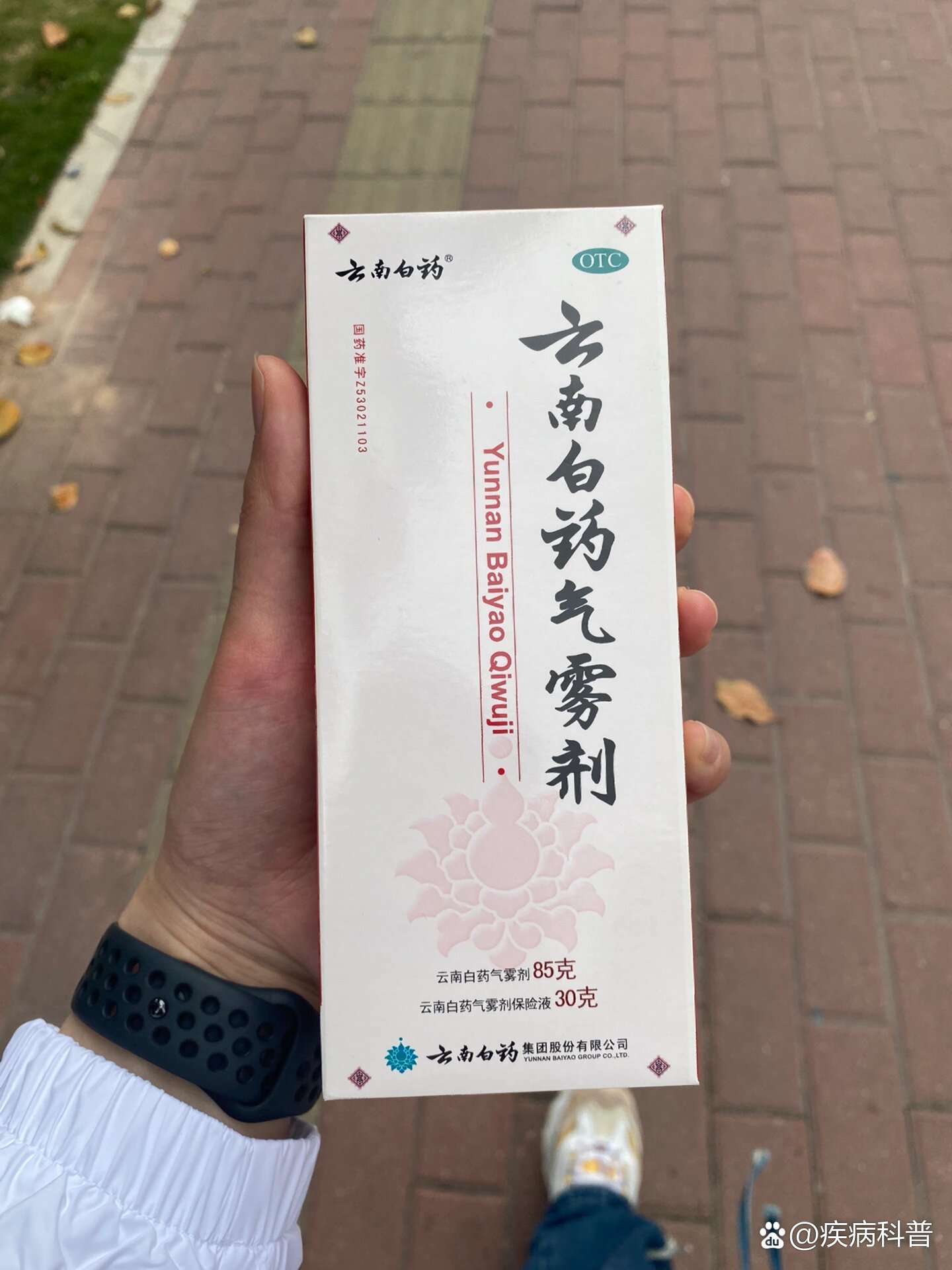  p>崴脚了99云南白药喷雾9199 br>60156015先冰敷20-30