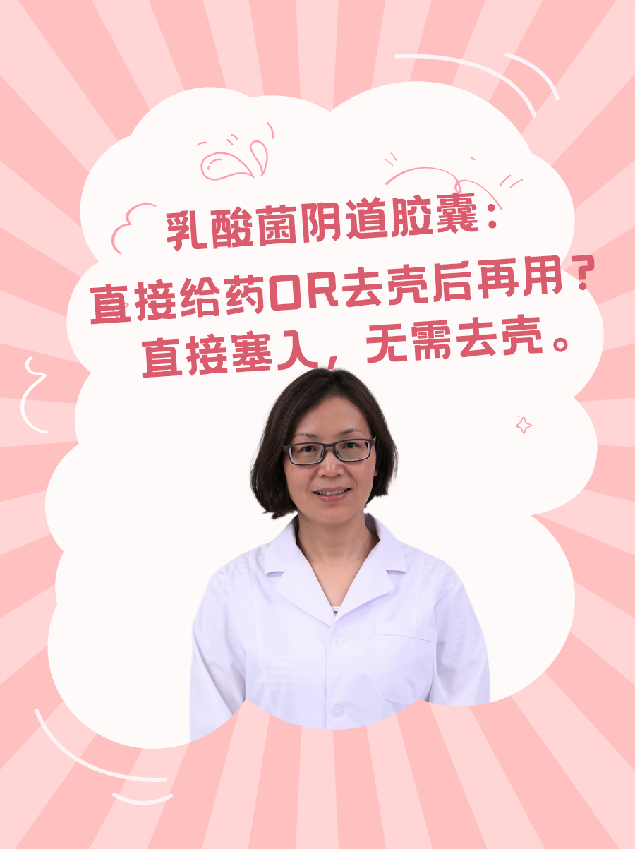 乳酸菌素胶囊功效图片