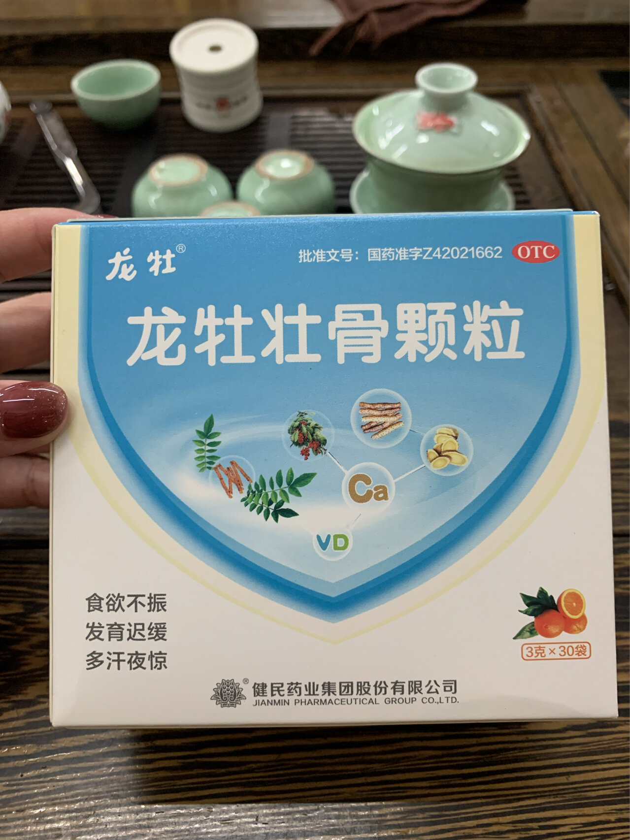 中西结合的龙牡壮骨颗粒