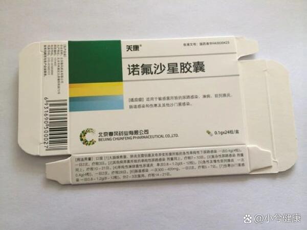 吃了真的是害孩子,那天去朋友加他居然准备拿这个诺氟沙星给他女儿吃