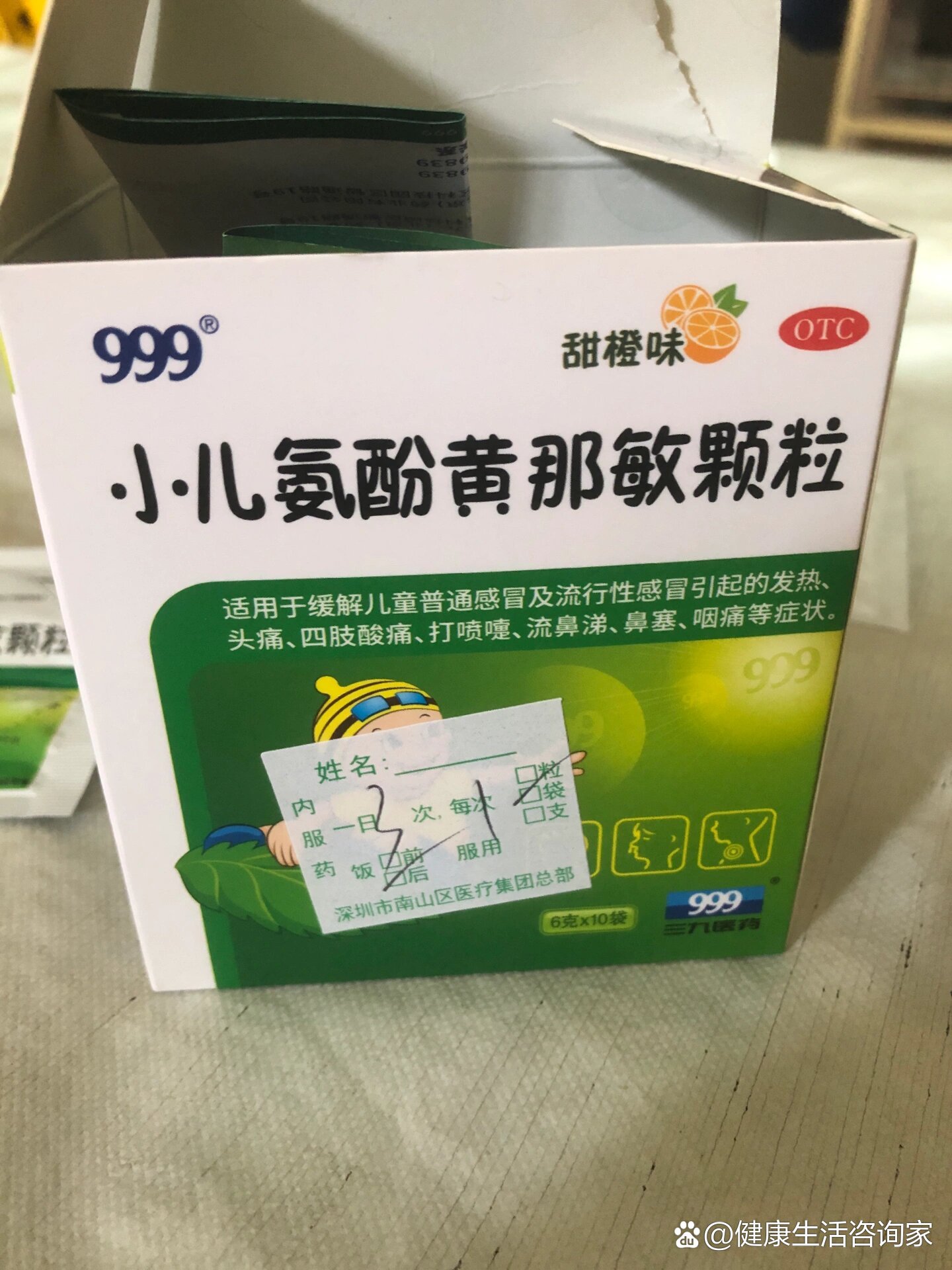 流过鼻涕水,没用过类似的药,今天去社康医生给开的小儿安酚黄那敏颗粒