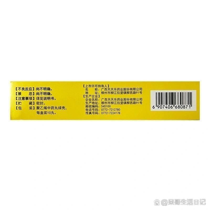 桂附理中丸湘中126g价图片