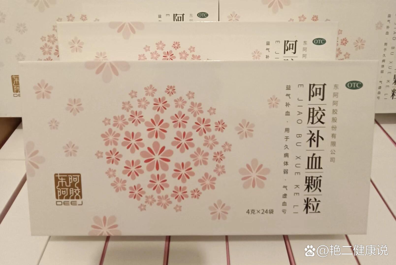 阿胶补血颗粒你了解多少