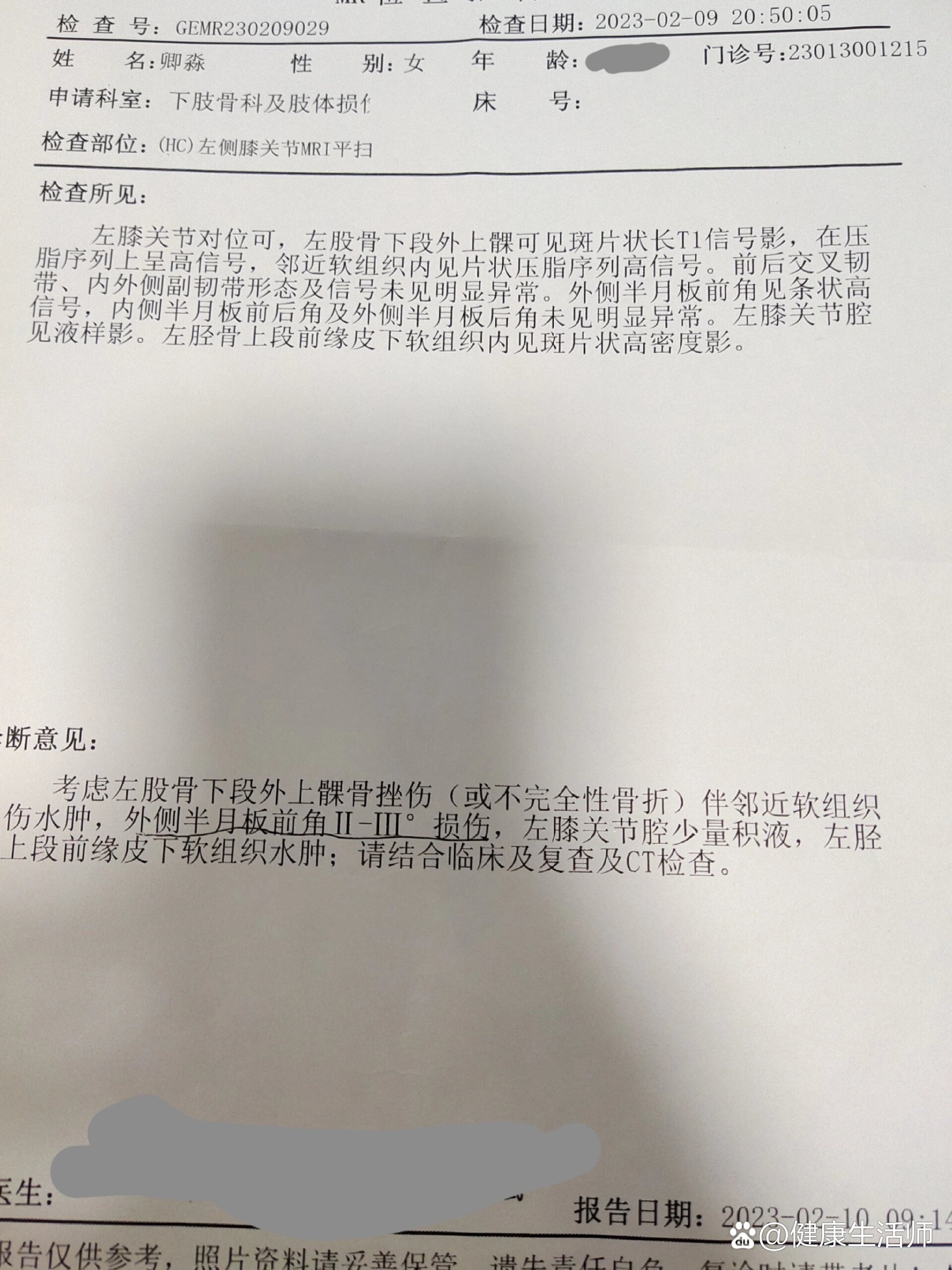  br>半月板受伤已经三个月了 br>前后去医院做了4次检查,ct,核磁及普