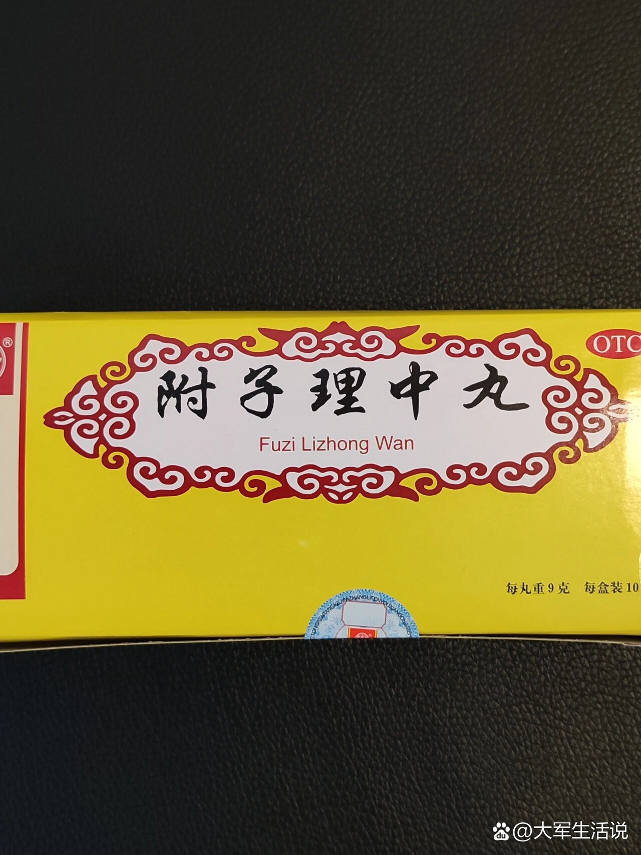 脾胃虚寒的看过来,吃了九个月真实反馈来了