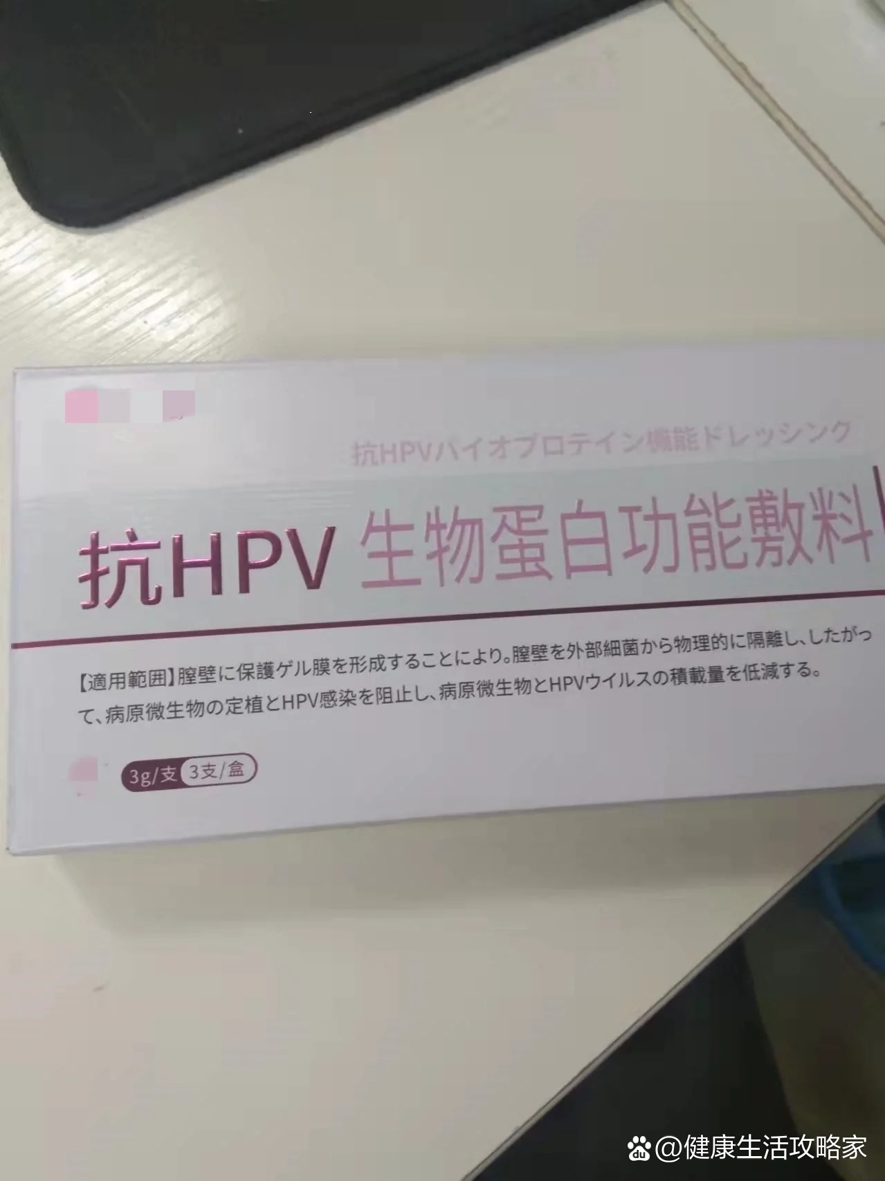  p>hpv别再乱用药了 br>我之前也感染了hpv,医生让我用保妇康栓干扰素