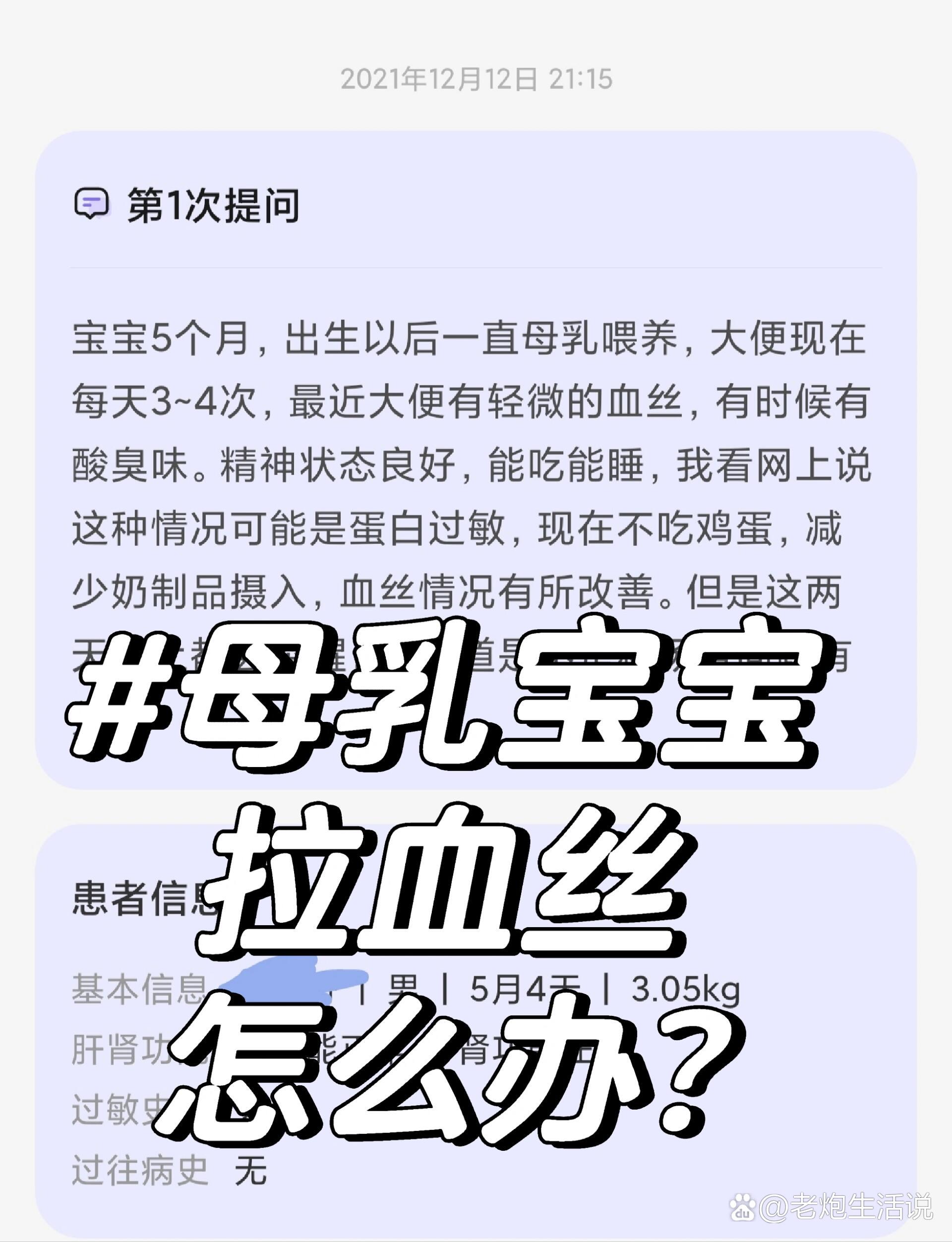 宝宝后背有红血丝图片图片