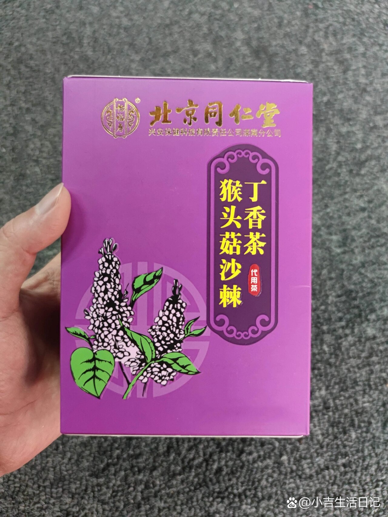 江中猴头菇丁香沙棘茶图片