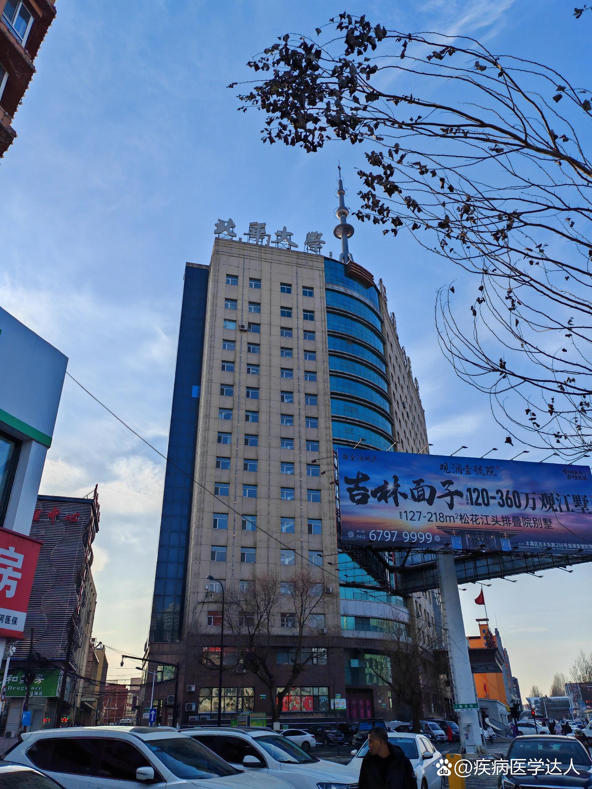 发现是北华大学附属医院这学期去了蛟河,去了哈尔滨,还去了吉林