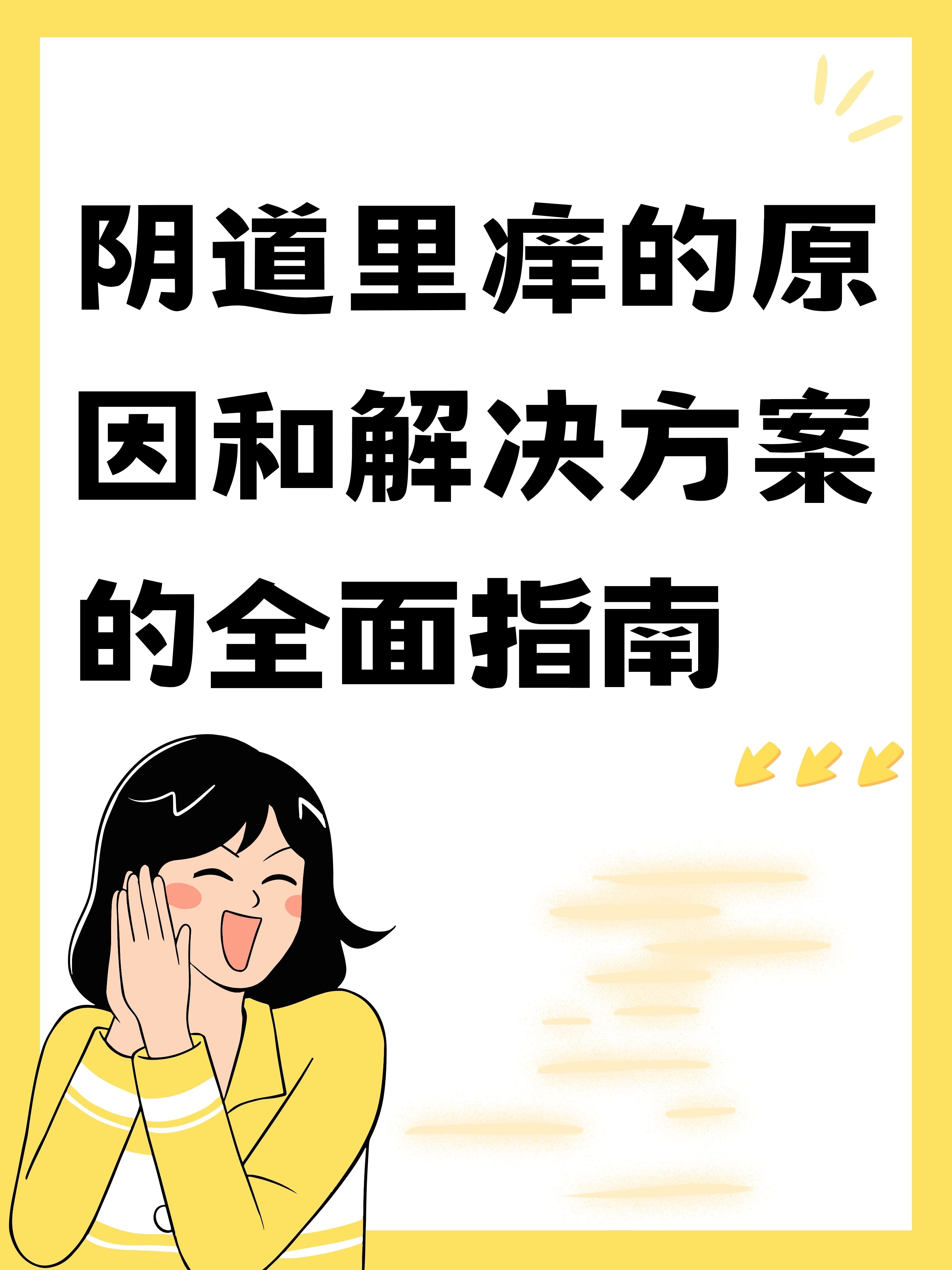 为什么不怕痒