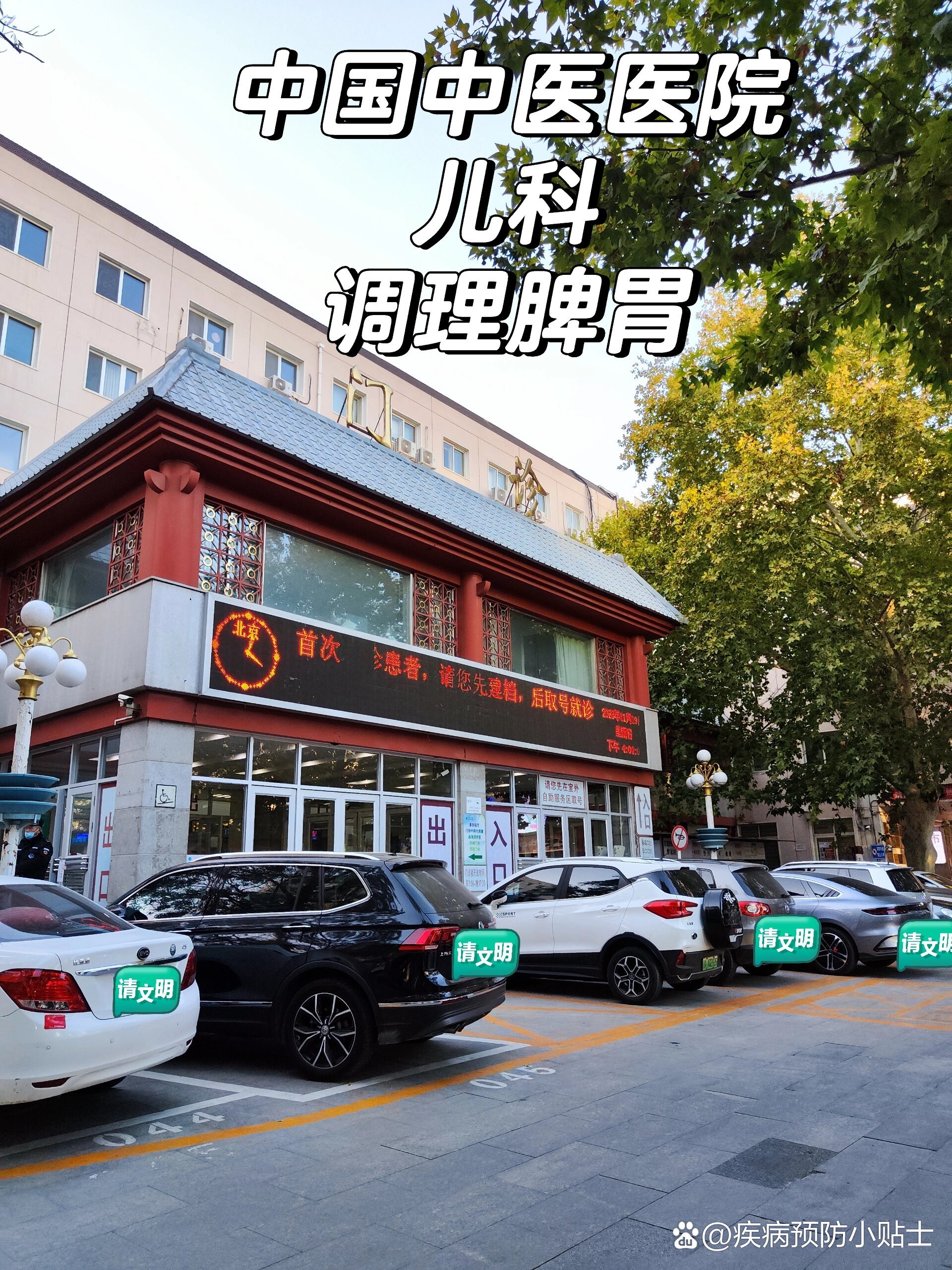 东坝医院有儿科吗的简单介绍 东坝医院有儿科吗的简单

先容
（东坝医院儿科怎么样） 儿科