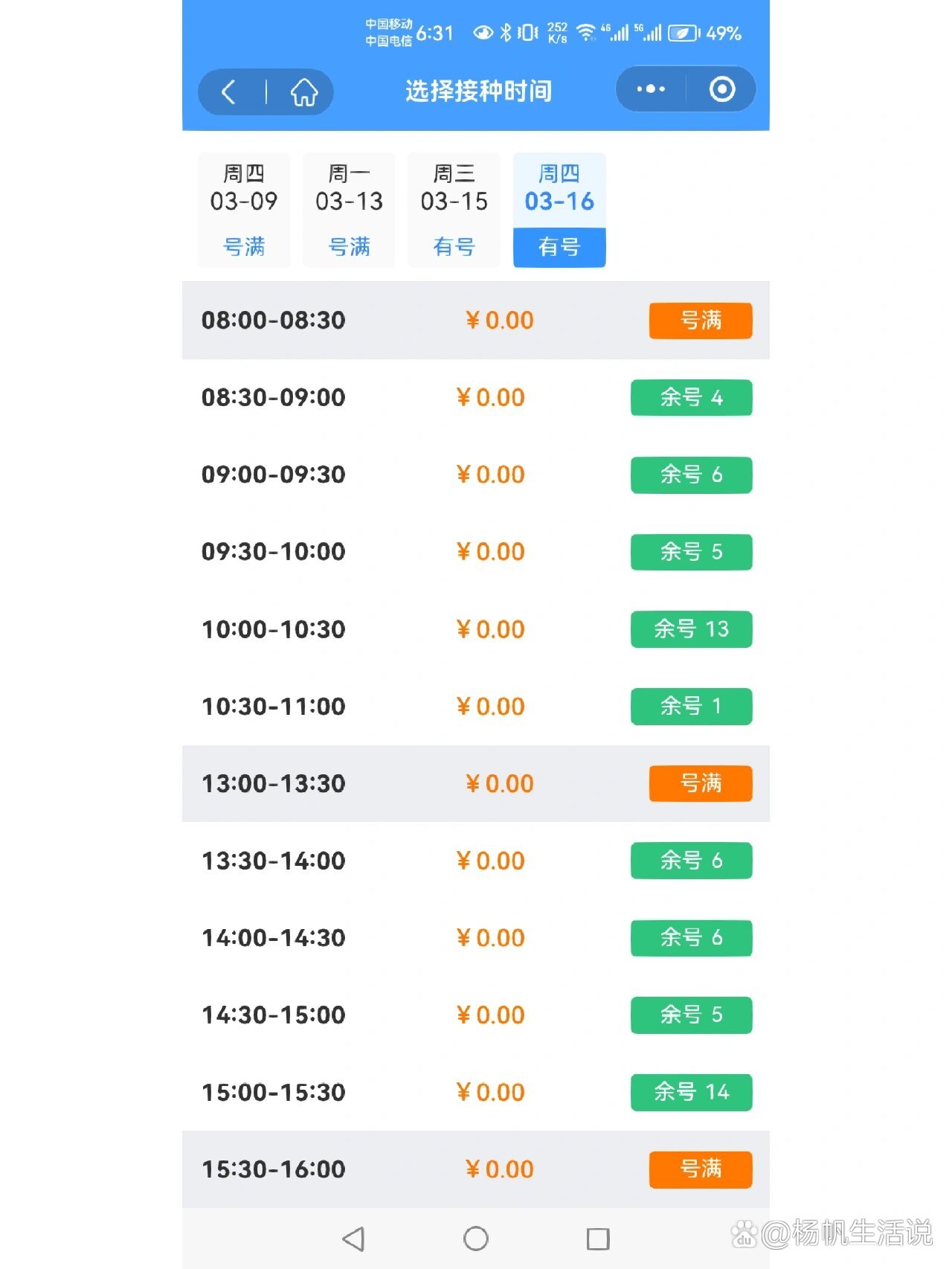 航天中心醫院就診預約快速通道-航天中心醫院就診預約快速通道怎么取消 