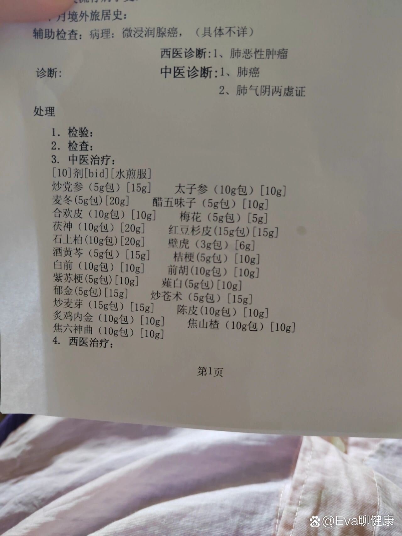 包含北京中医院代诊挂号服务代送检验样本、代取报告，全程不用操心的词条