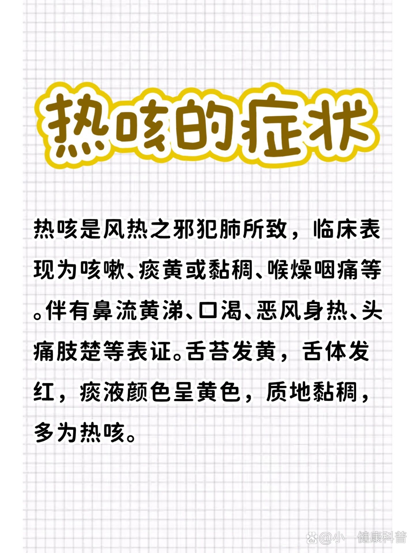 01小孩风热感冒与风寒感冒可通过发病季节